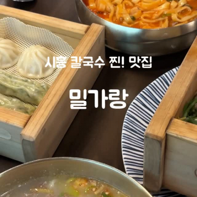 밀가랑 대표후기 이미지 3