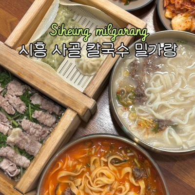 밀가랑 대표후기 이미지 8